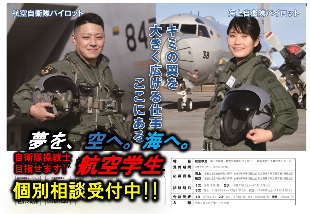 厚木募集案内所 - 防衛省・自衛隊 神奈川地方協力本部