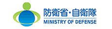 防衛省・自衛隊