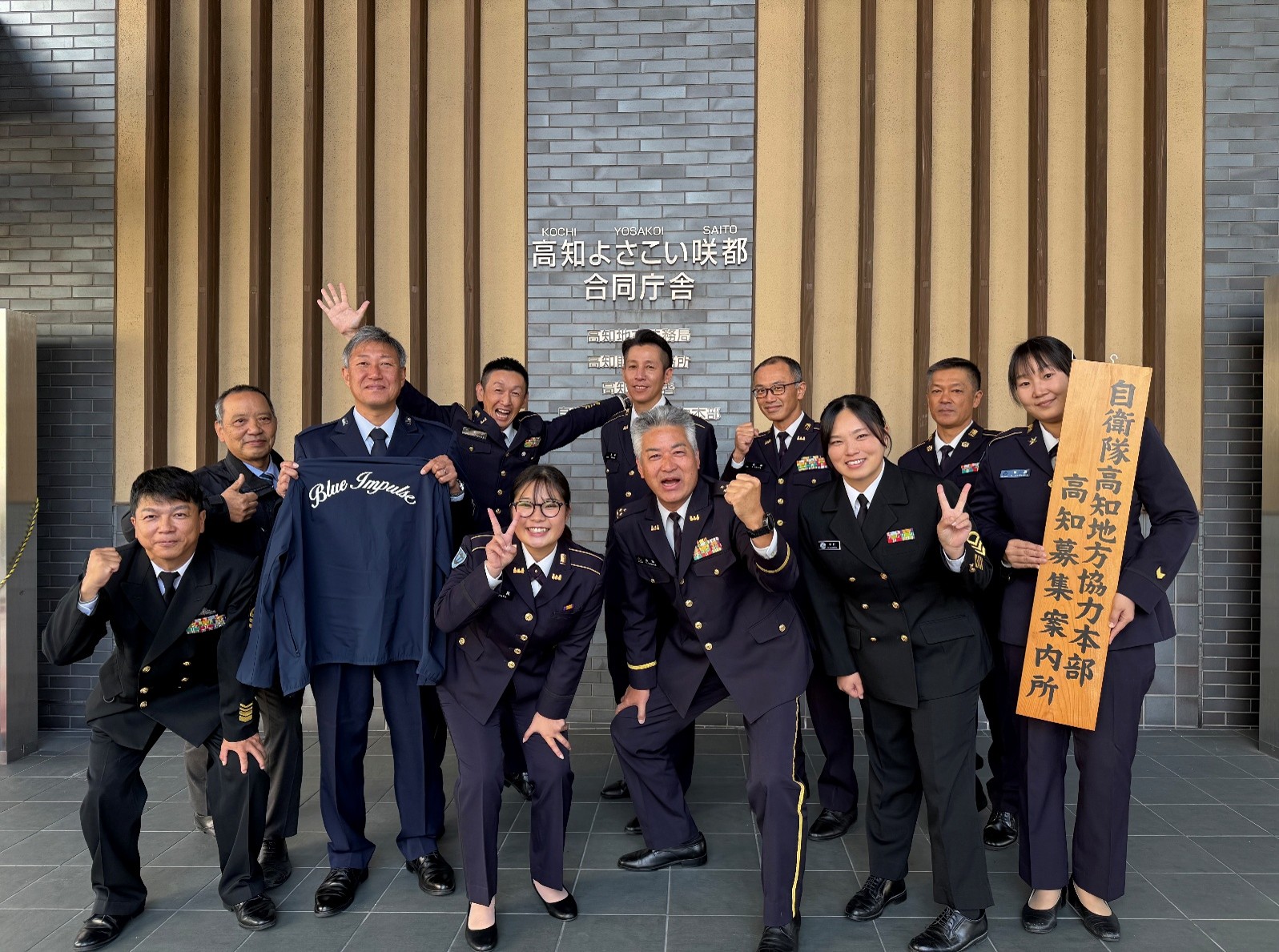 高知募集案内所