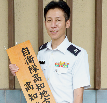 高知募集案内所広報官