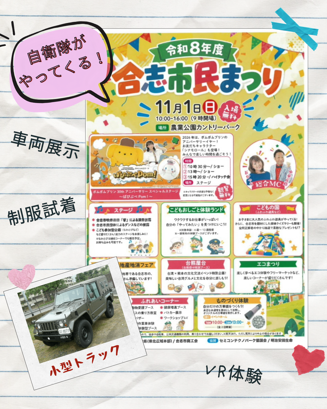 合志市民まつり