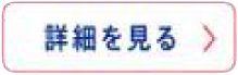 試験対策