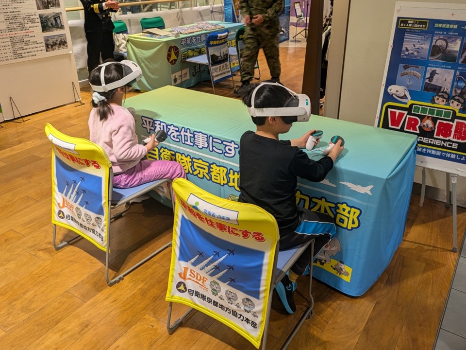 サテライトブース京都地本