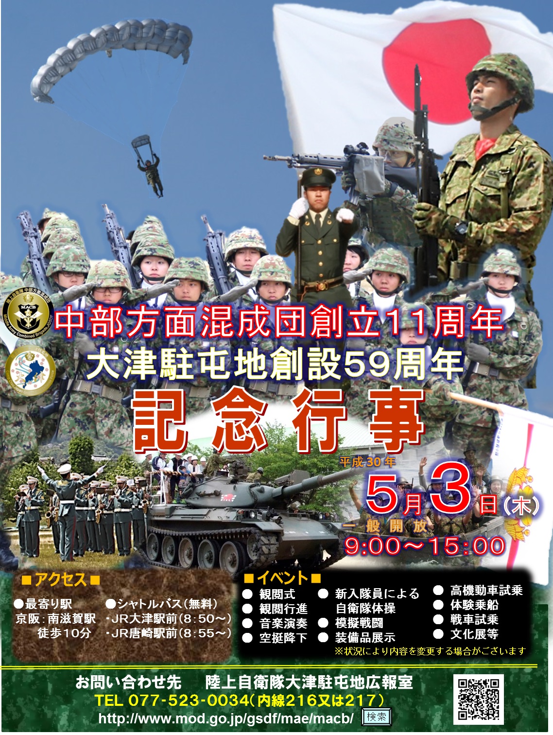 本部長の部屋 防衛省 自衛隊 自衛隊京都地方協力本部 本部長の部屋 防衛省 自衛隊 自衛隊京都地方協力本部
