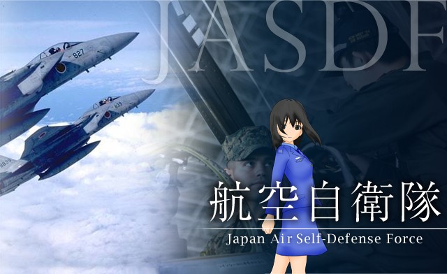 航空自衛隊