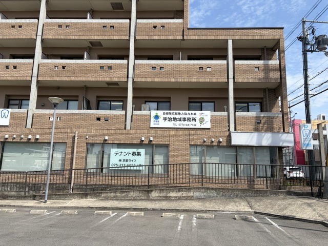 宇治地域事務所