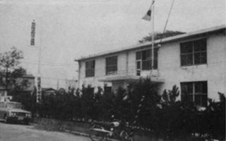 2.京都市上京区に移転した地連本部