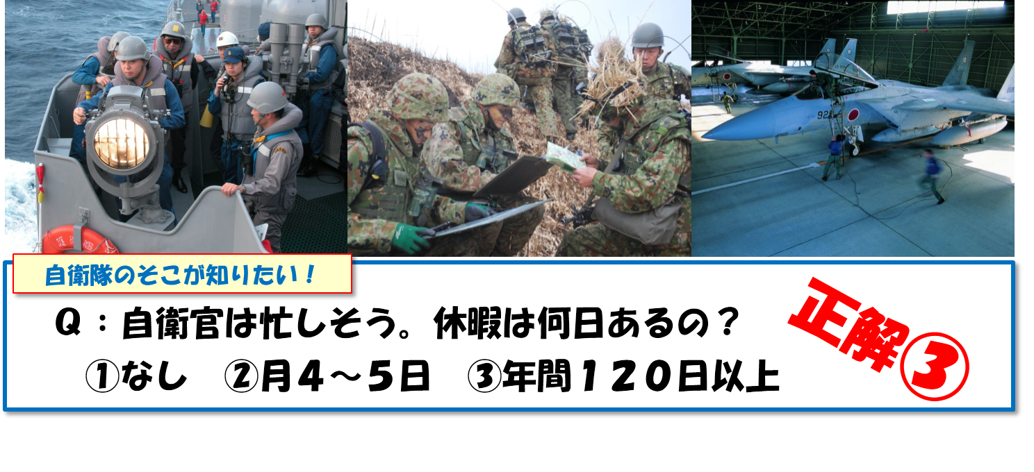 自衛隊のそこが知りたい 防衛省自衛隊三重地方協力本部 三重地本 Webサイト