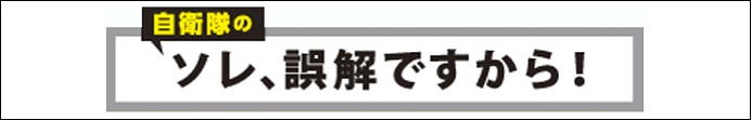 それ誤解ですから