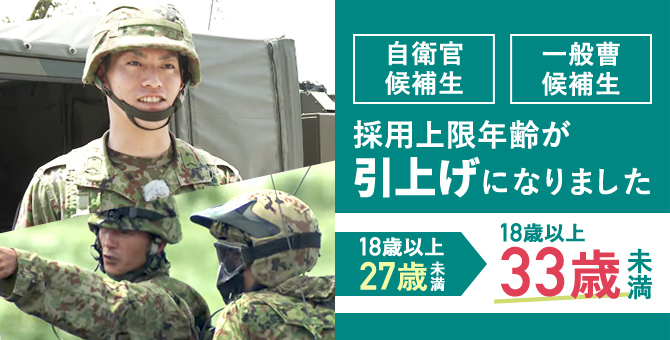採用上限引上げ