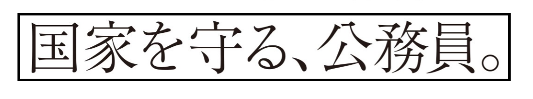 防衛省ＣＭ