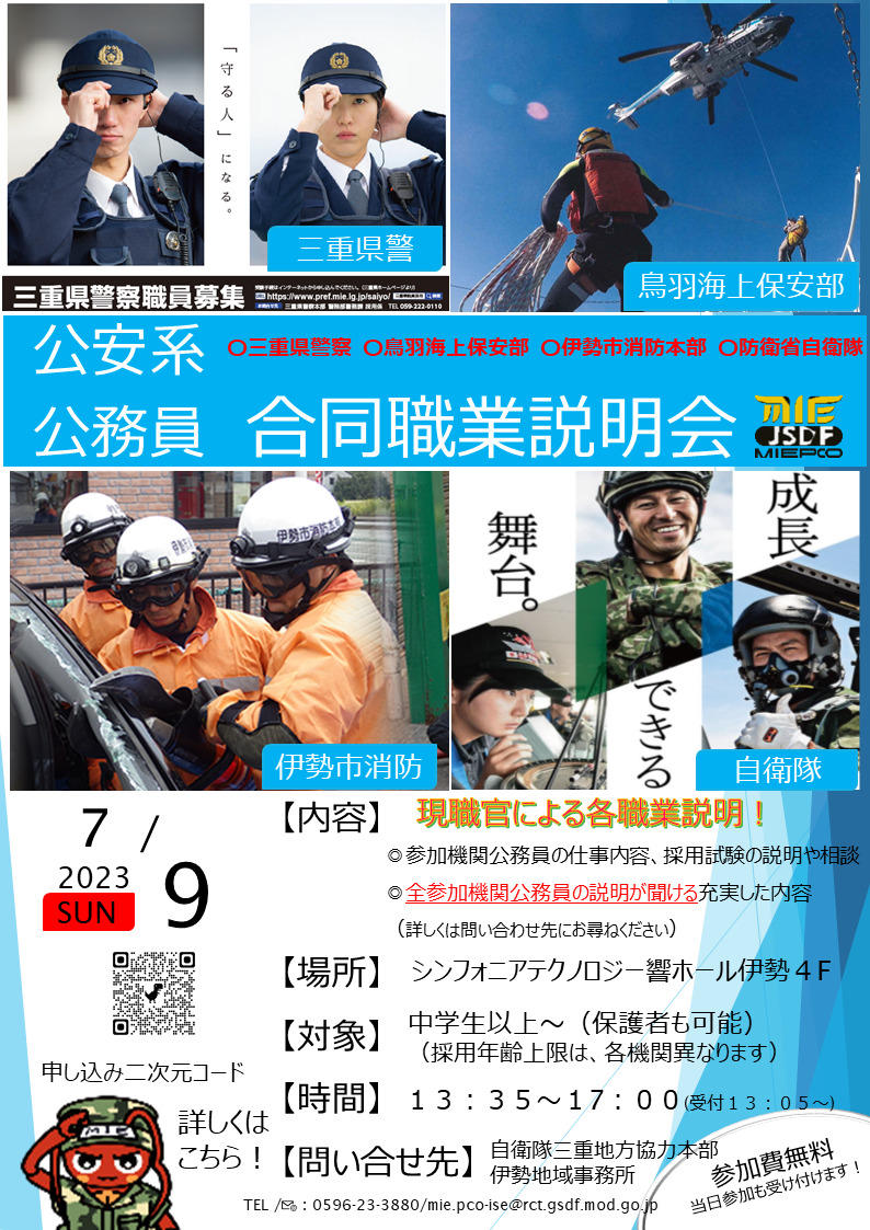 自衛隊・公務員志望向けセット ソーイングセット（空自用・陸自用）【ゆうパッケト可】