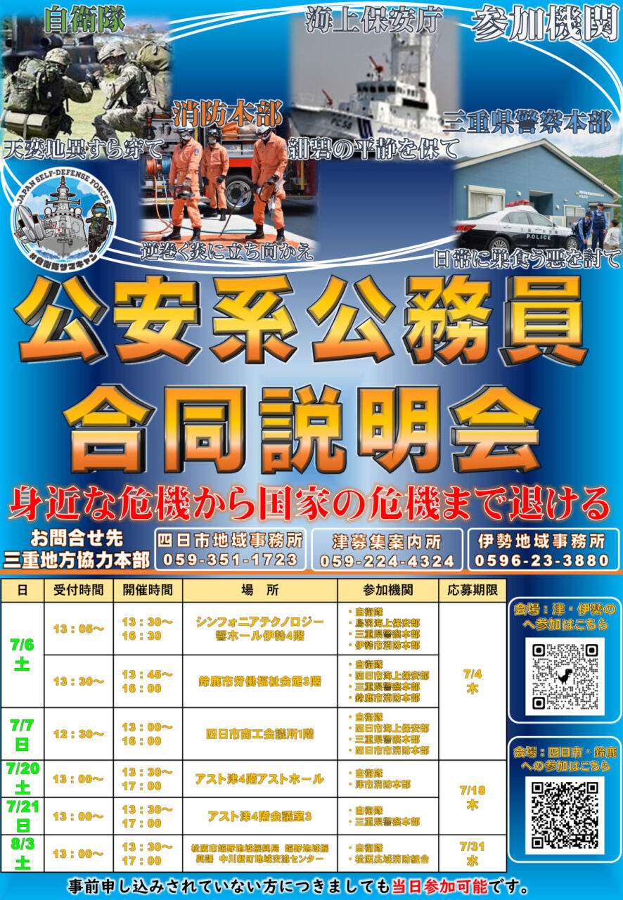 自衛隊・公務員志望向けセット Amazon.co.jp: 自衛隊予備自衛官補採用試験 [2021年度版