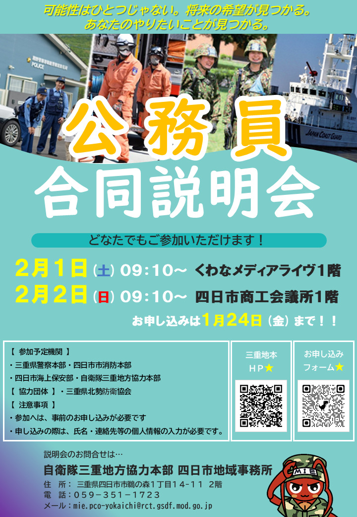 【証拠資料 3】 神奈川県職員 副業 事実上お咎め無し 特殊詐欺 を阻止 JCOM社員に対し、神奈川県南警察署から感謝状が