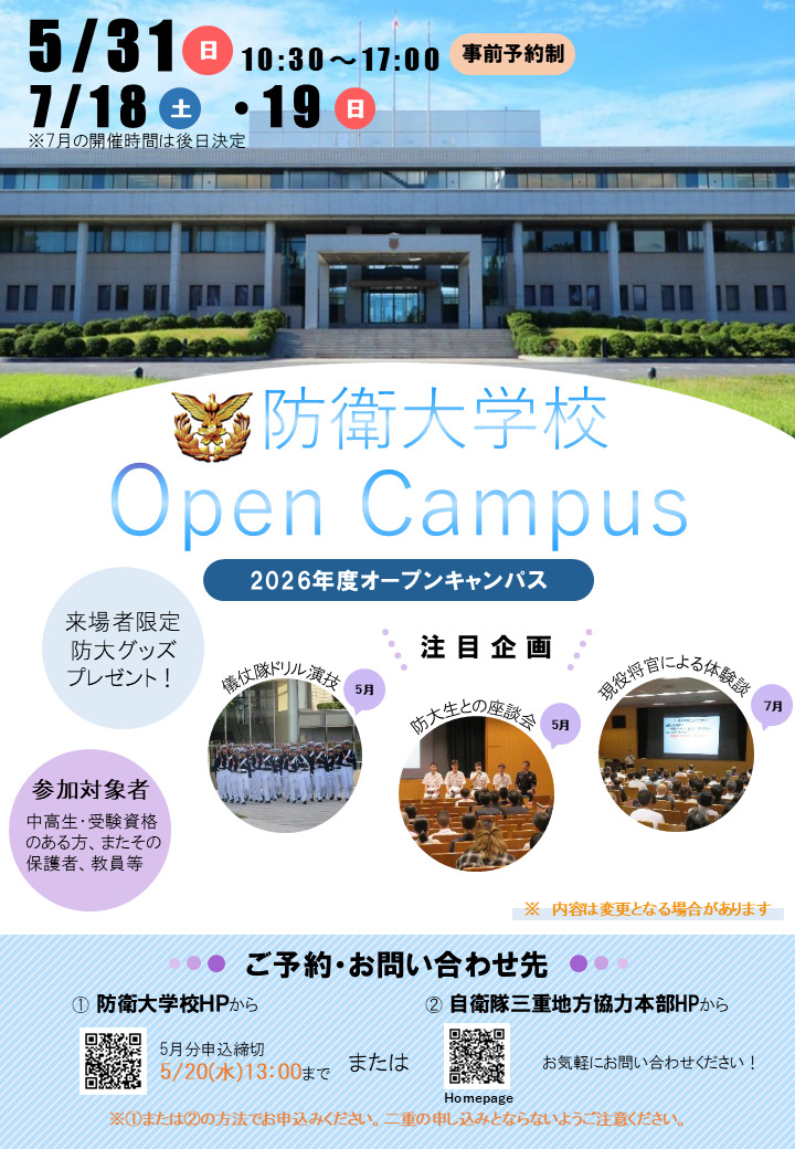 防衛大学校2025年版　2023.2021冊セット 防衛大学校 2025 / 教学社編集部 - 紀伊國屋書店ウェブストア