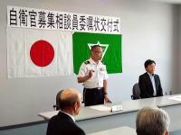 令和５年度岩沼市募集相談員委嘱式