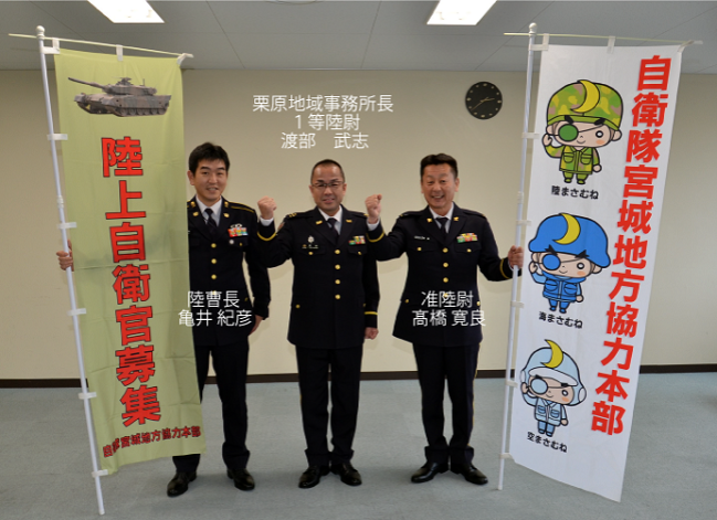 栗原地域事務所の紹介 栗原地域事務所の紹介
