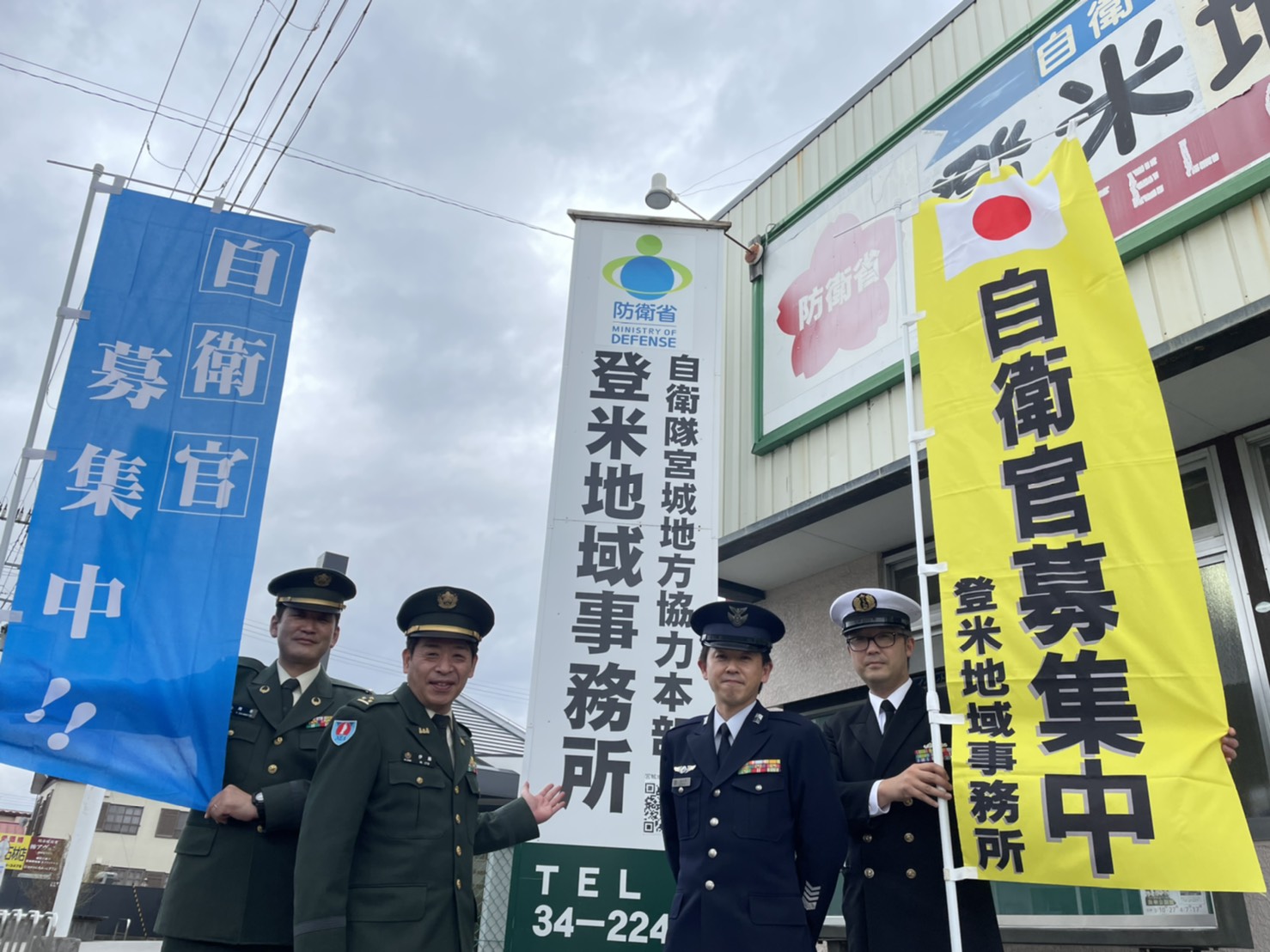 登米地域事務所の紹介