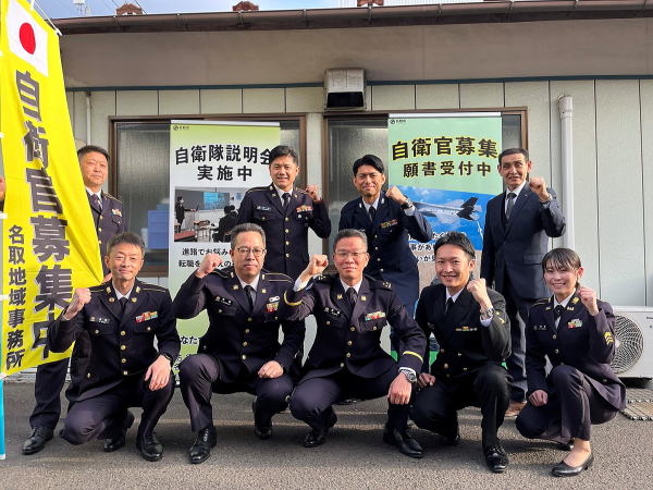 名取地域事務所