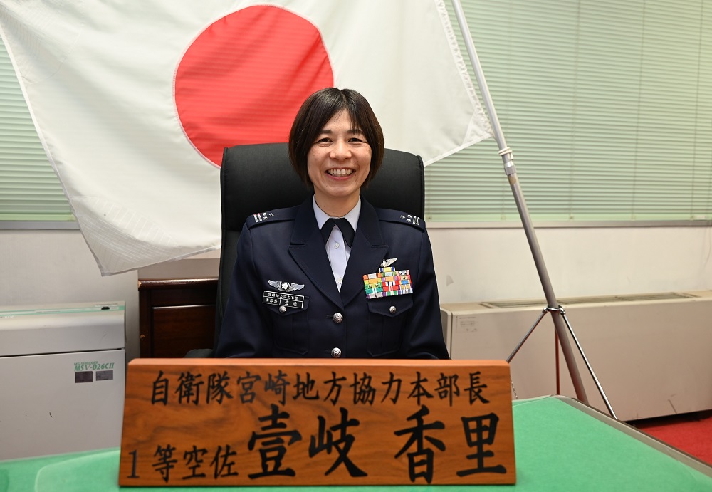 自衛隊宮崎地方協力本部長 1等空佐　壹岐　香里（いき　かおり）
