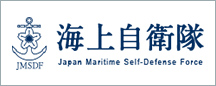 海上自衛隊