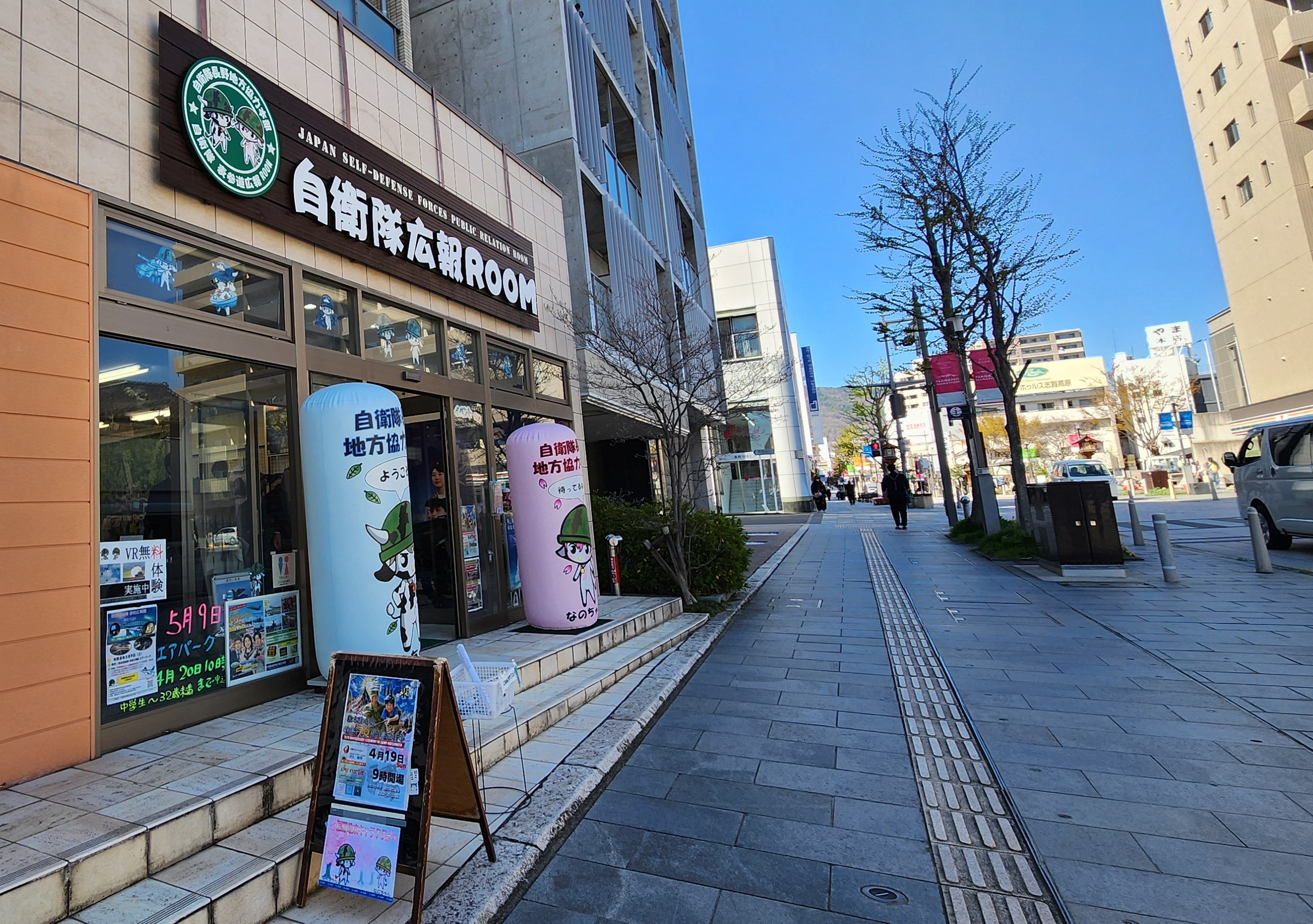自衛隊表参道広報ROOM