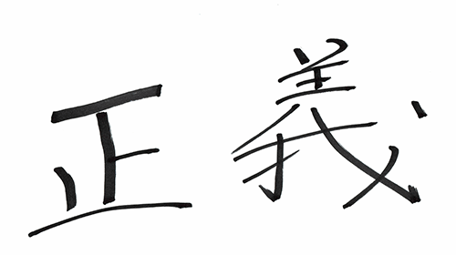 自衛隊の魅力は？