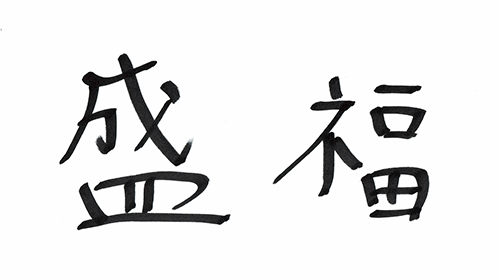 自衛隊の魅力は？