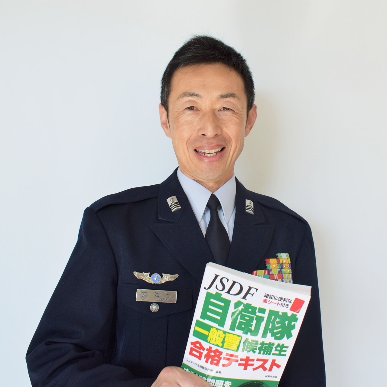 池上空曹長