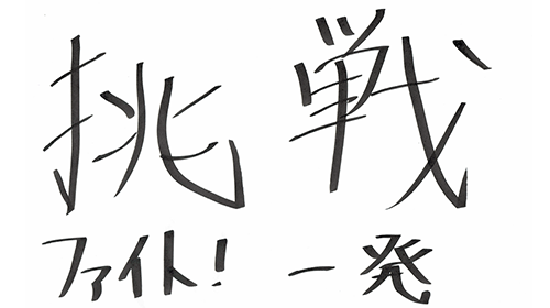 自衛隊の魅力は？