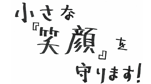 自衛隊の魅力は？