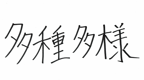 自衛隊の魅力は？