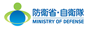 防衛省・自衛隊