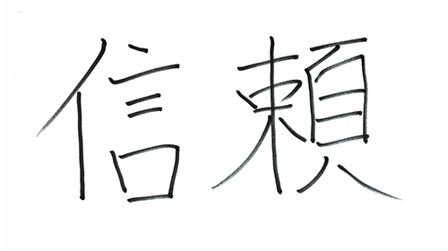 自衛隊の魅力は？