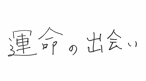 自衛隊の魅力は？