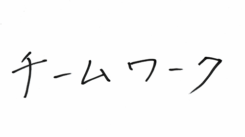 自衛隊の魅力は？