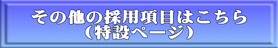 ̗̑̍pڂ͂ i݃y[Wj 