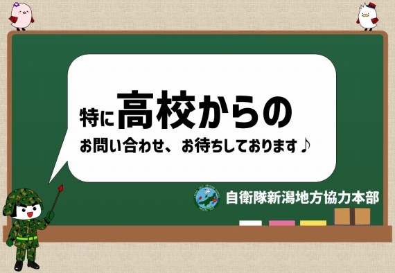 お問い合わせ、お待ちしております