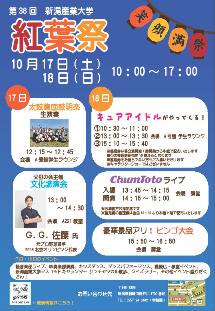 説明会ポスター