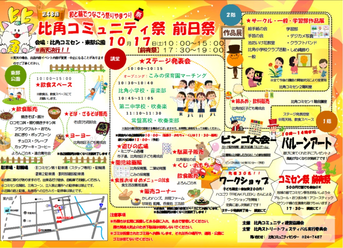説明会ポスター