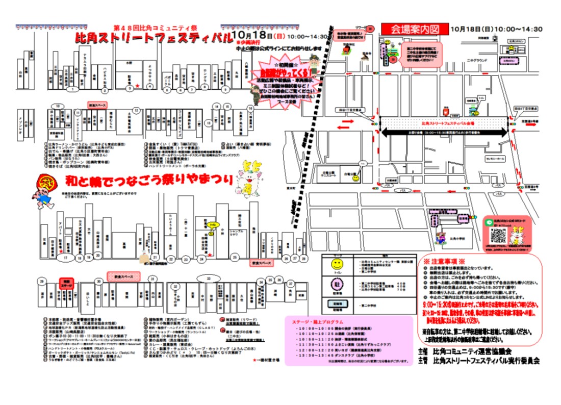 説明会ポスター