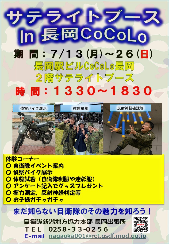 説明会ポスター