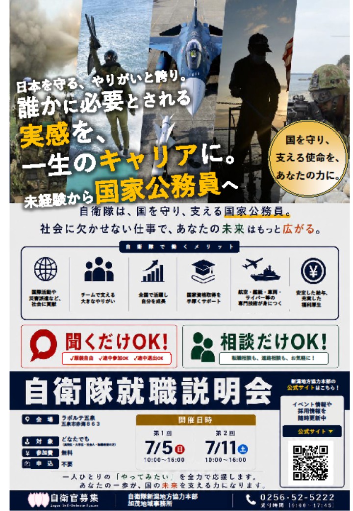 説明会ポスター