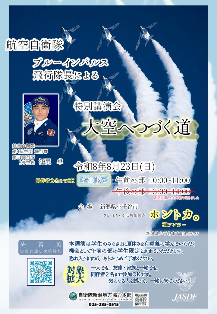 海上自衛隊訓練支援艦てんりゅう