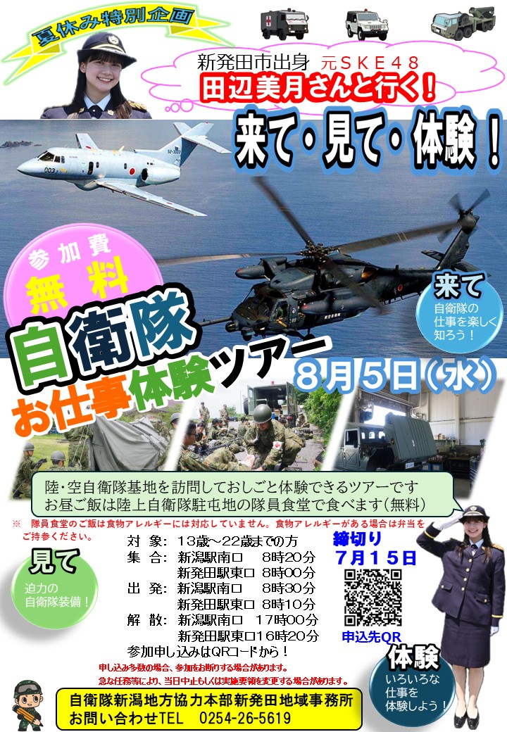 イベントポスター