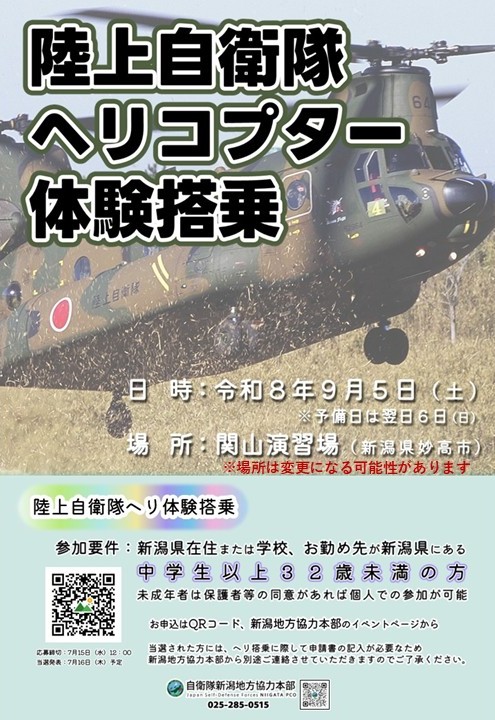 海上自衛隊訓練支援艦てんりゅう