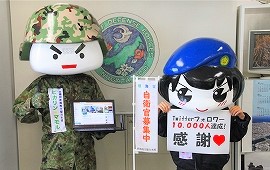 電子広報最前線 新潟地本公式Twitter フォロワー数1万人達成