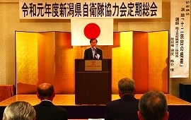 新潟県自衛隊協力会定期総会を支援