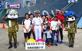 「多用途支援艦ひうち」再び新潟へ！