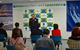 新潟地本スタンプラリー2019 達成記念表彰式
